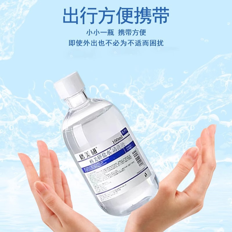 Gemeiyan physiological saline cleaning solution sodium chloride application face light acne tattoo chlorinated tattoo wet application
