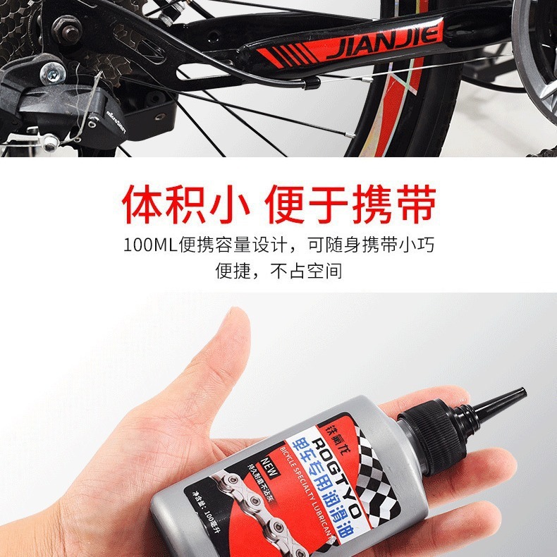 Chain Oil Mountain Bike Accessories Lubricant Chain Oil Motorcycle Cleaning Agent Maintenance Accessories