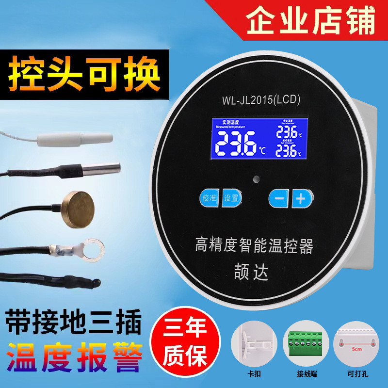 Jieda Thermostat Intelligent Digital Display Electronic Temperature Control Instrument Switch Adjustable Temperature Controller Wiring Breeding 220V