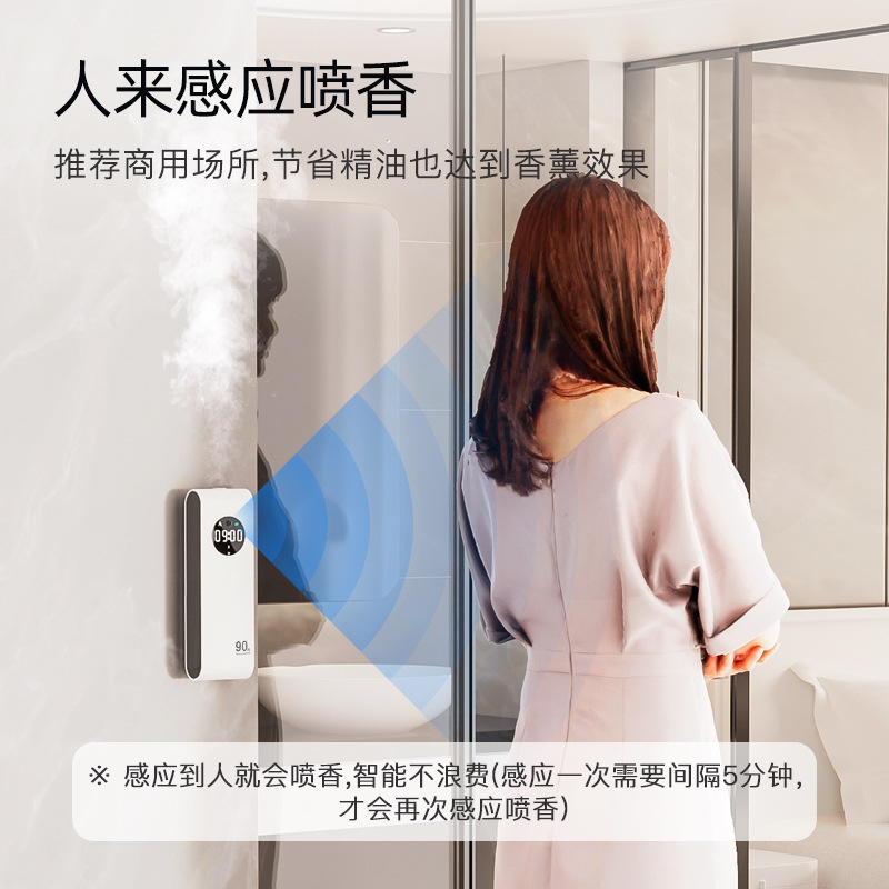 W7 new intelligent aromatherapy machine automatic human body induction spray home fragrance machine spray air diffuser fresh