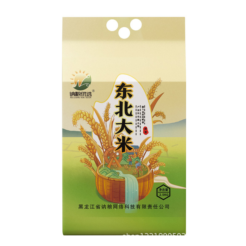 Northeast Rice 2.50kg Vacuum Packed New Rice Heilongjiang Pearl Rice One Year Home Commercial Free Shipping