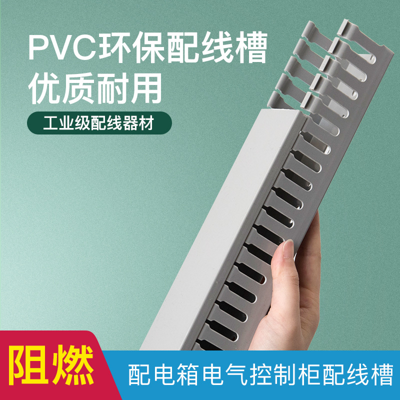 ПВХ лоток для проводов, пластиковый, огнестойкий V0, серый, распределительный ящик, инструмент для управления кабелем