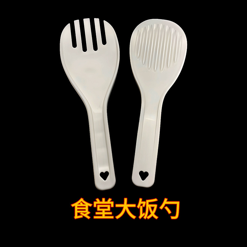 Thickened Extra-Large Non-Stick Rice Spoon for Restaurant and Cafeteria Use, Five-Finger Plastic Rice Serving Commercial Rice Cooker Fork