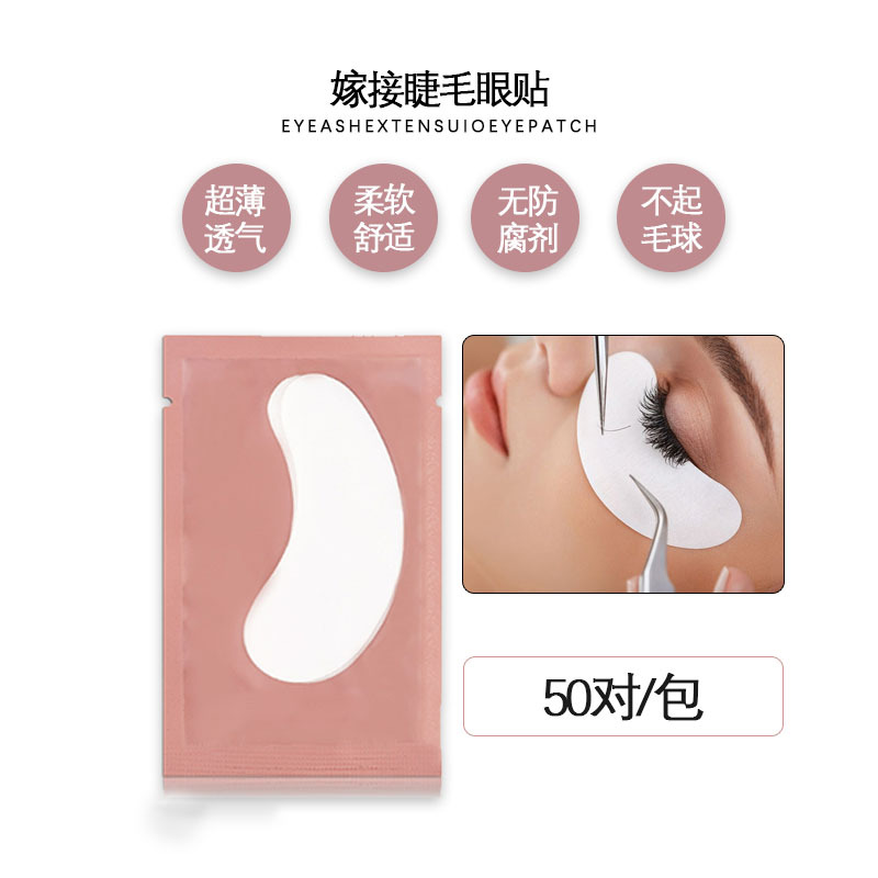 Pink Grafting Eyelash Eye Sticker Planting Eyelash Tool Grafting False Eyelash Spacer Collagen Pearl Film