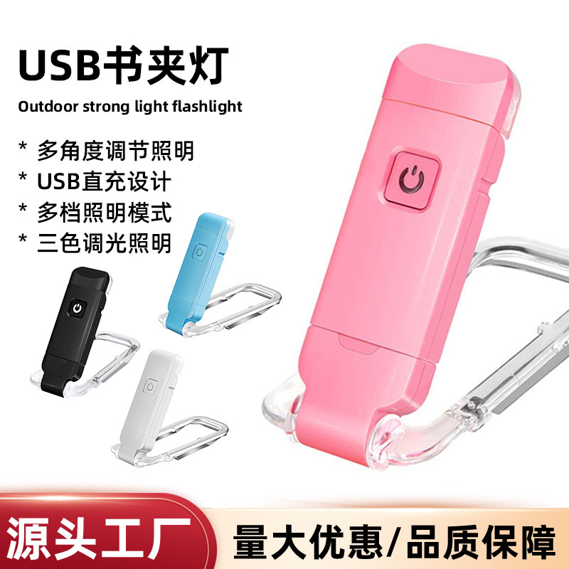 Новая мини-лампа для чтения с защитой глаз, складная, простая, для студентов