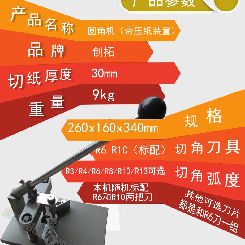 Angle cutting machine manual corner cutting machine customized corner cutting machine PVC album corner cutting machine