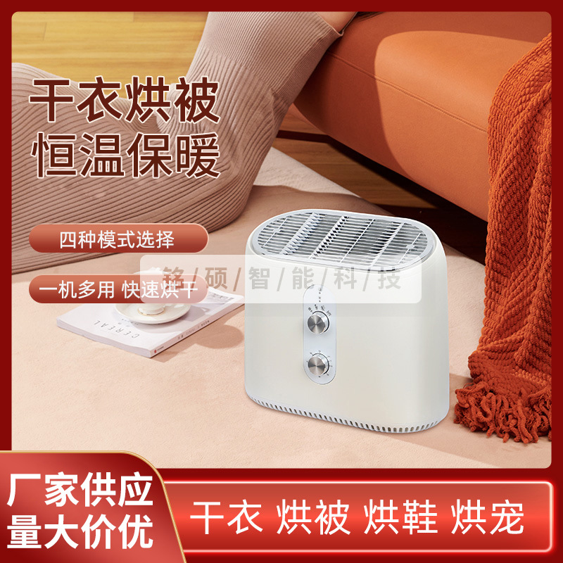 Processing Custom Clothes Bedding Dryer Pet Hair Dryer Heating Dryer Colorful Household Heater