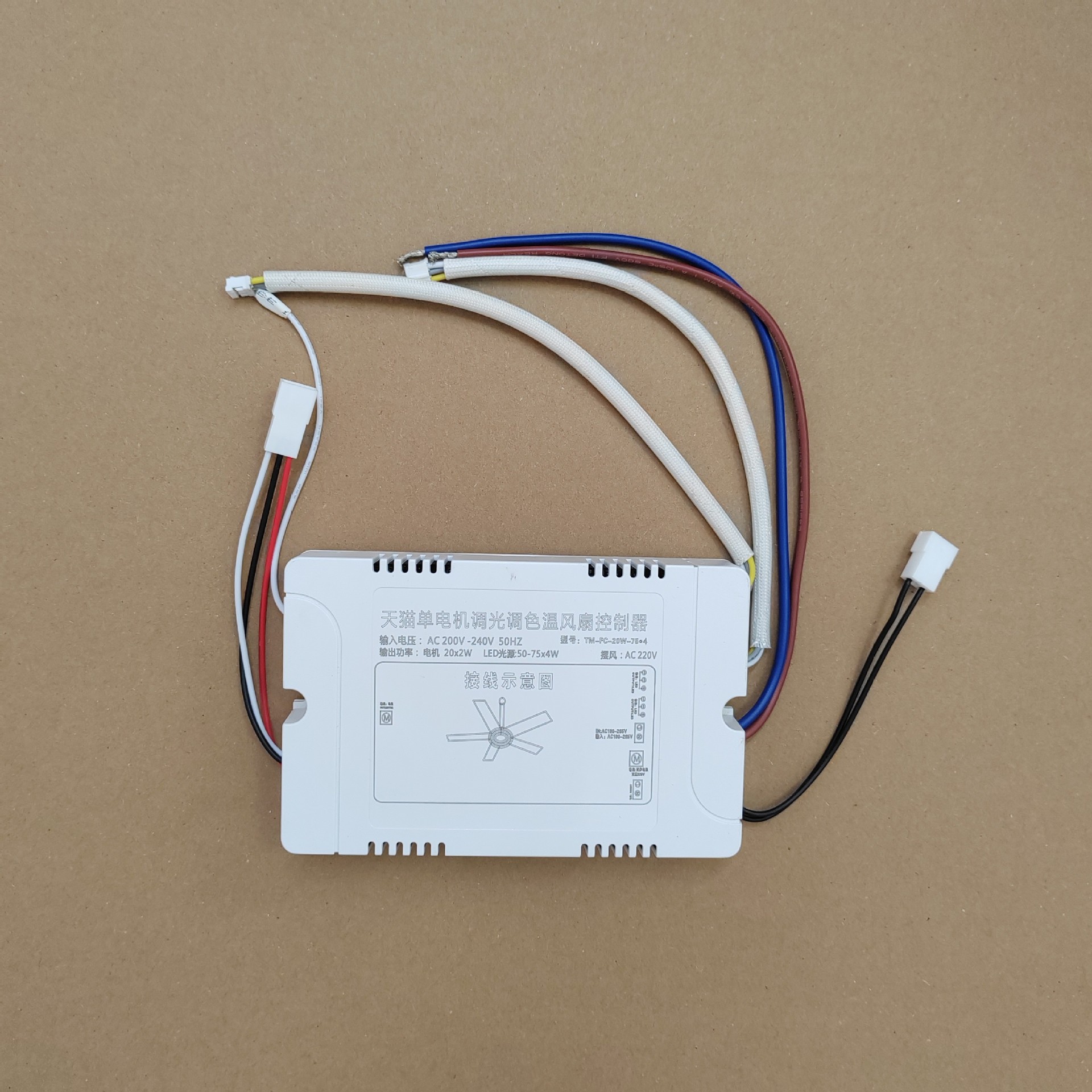 Gx Bladeless Fan Controller Jc-10-Bladeless Fan Electric Drive 75W*4 Tmall Single Motor Dimming and Color Fan