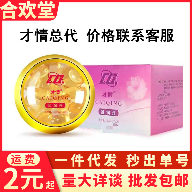 Гель для ухода за интимными зонами женщин Talent Shu Yi Huan, плотный, взрослые секс-игрушки, оптовая продажа, новая модель