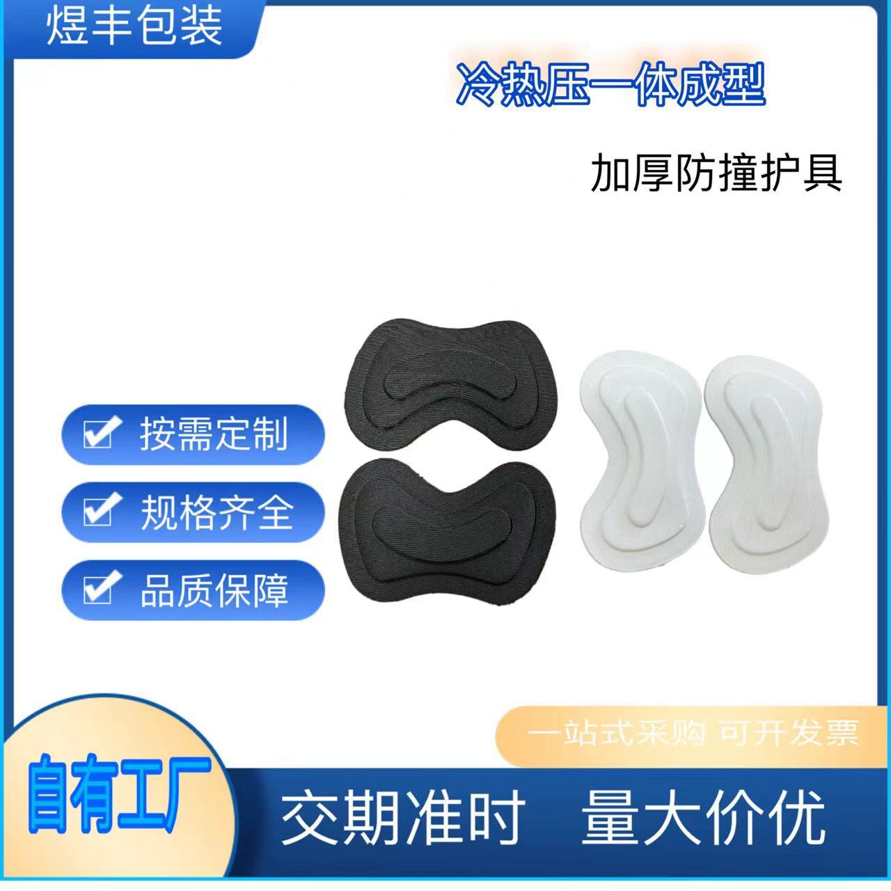 Фабрика производит наклейки на пятки спортивной обуви, защита от износа, утолщенные наклейки на пятки для обуви на каблуках, формованные губки