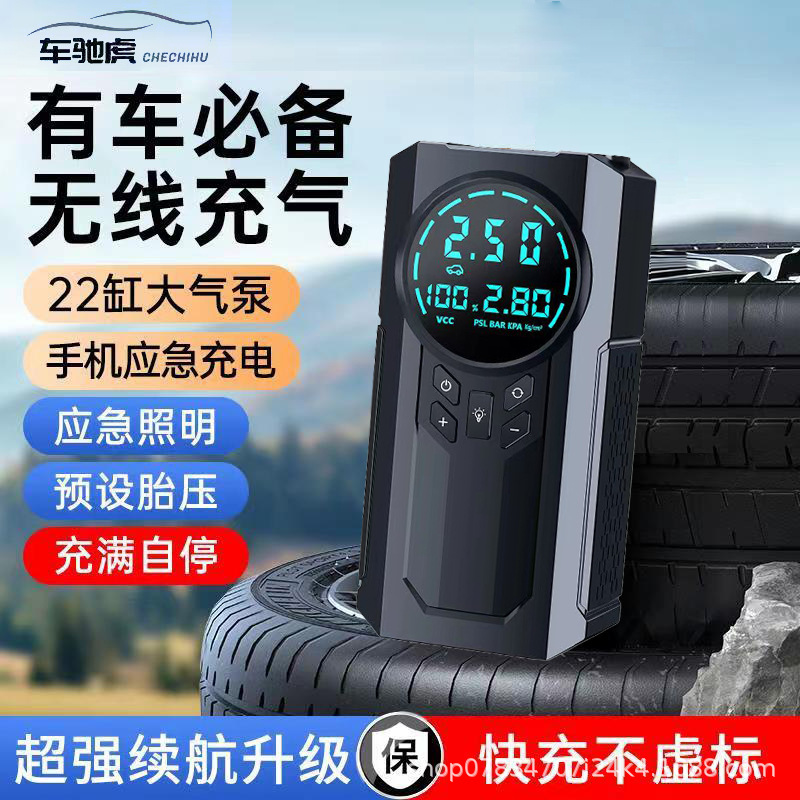 Беспроводной насос для шин автомобиля, портативный насос для электрических автомобилей, быстрое накачивание