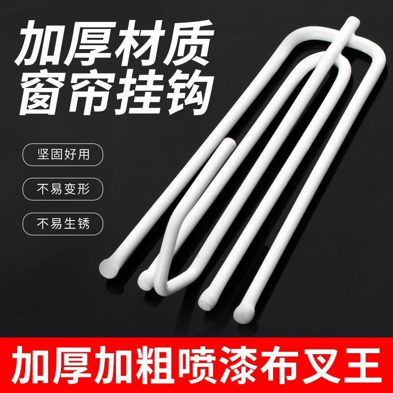 Аксессуары для штор четырехклапанные крючки с порошковым покрытием универсальные крючки для ткани