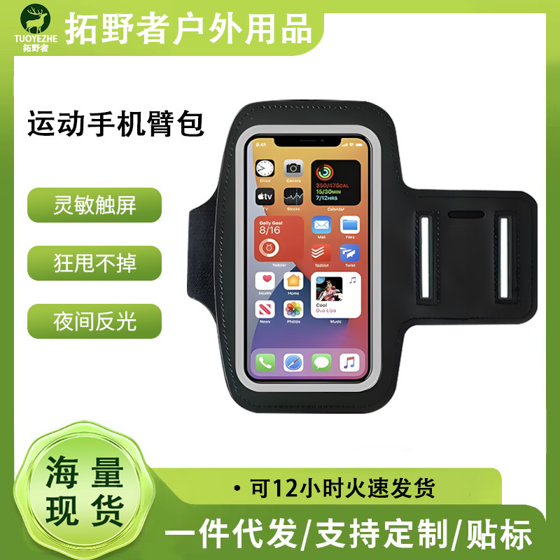 Мобильная сумка для телефона для спорта на улице, ультратонкая, впитывающая пот и водонепроницаемая, с сенсорным экраном, сумка для бега