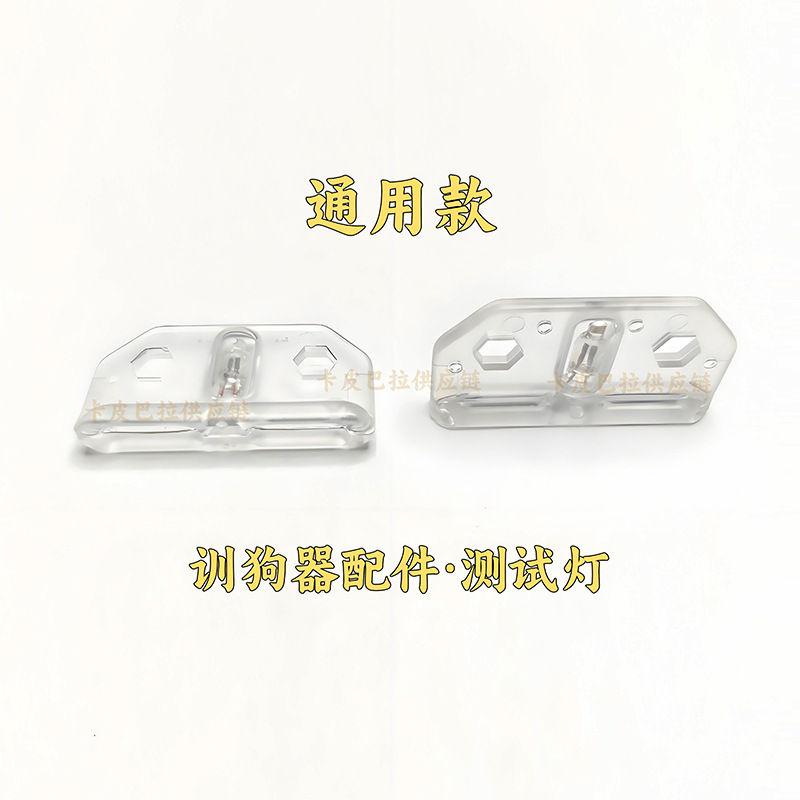 Hexagon column silicone sleeve test lamp dog trainer electric shock column discharge screw nut dog trainer ring piece hardware accessories