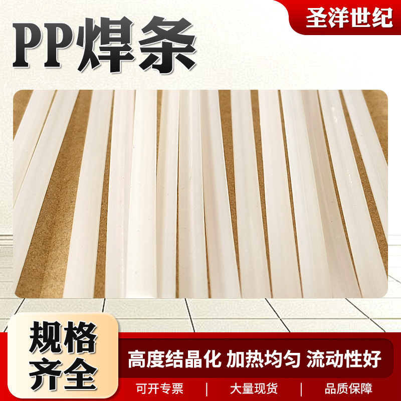 Plastic welding rod hot melt welding household electric car hard plastic parts welding wire bumper polypropylene PP welding rod