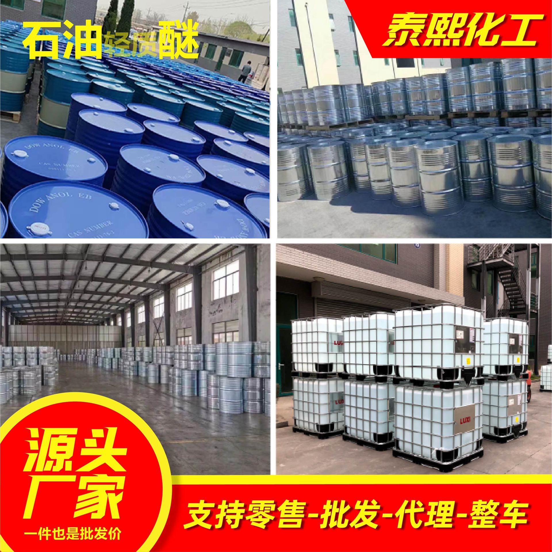 Petroleum Light Ether Industrial Grade Manufacturer Spot Paint Thinner 60-90 90-120 Petroleum Light Ether