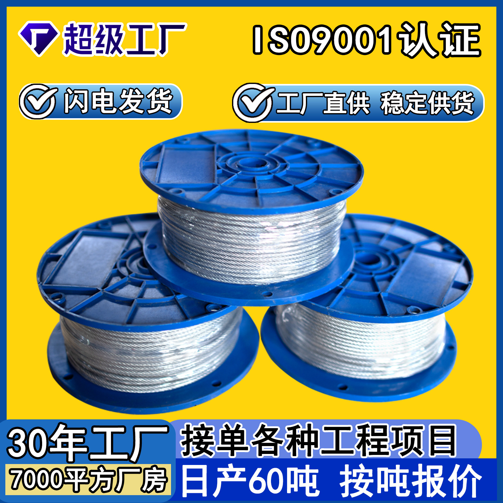 Износостойкий связывающий стальной трос подъемный стальной трос гладкий супер мягкий антикоррозийный гальванизированный стальной трос для использования на улице