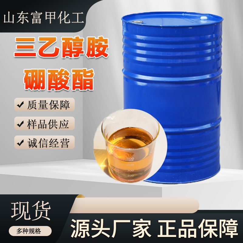 Бесцветный прозрачный жёлтый триэтаноламиновый борат, национальный стандарт, нестандартный триэтаноламиновый борат