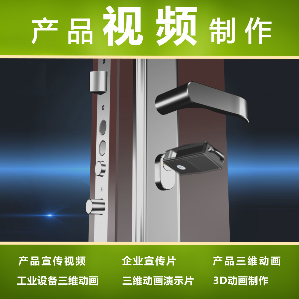 Product Short Video Shooting and Editing, Promotional Video, Product Three-Dimensional 3D Animation Demonstration Video Rendering, Video Production