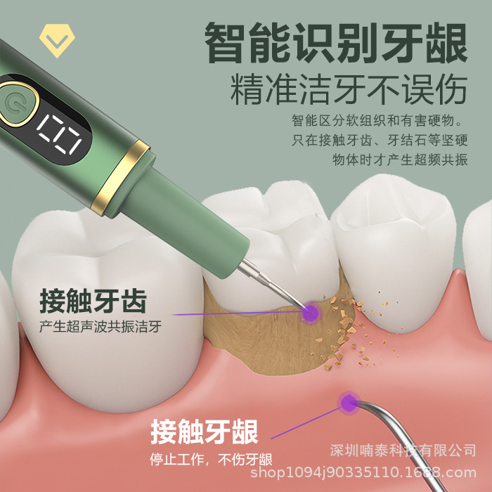 Ультразвуковой очиститель зубов для домашнего использования, удаление зубного камня и налета, устройство для чистки и отбеливания зубов, беспроводное и портативное