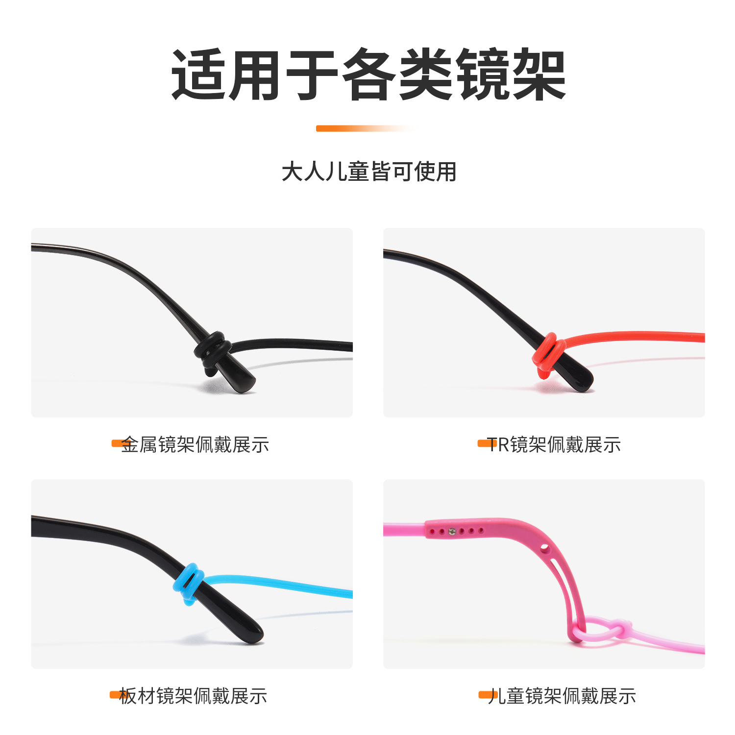 Glasses Cord with a Cute Bunny Design, Anti-Slip and Anti-Loss for Children's Sunglasses, Cute Cartoon Fixed Strap