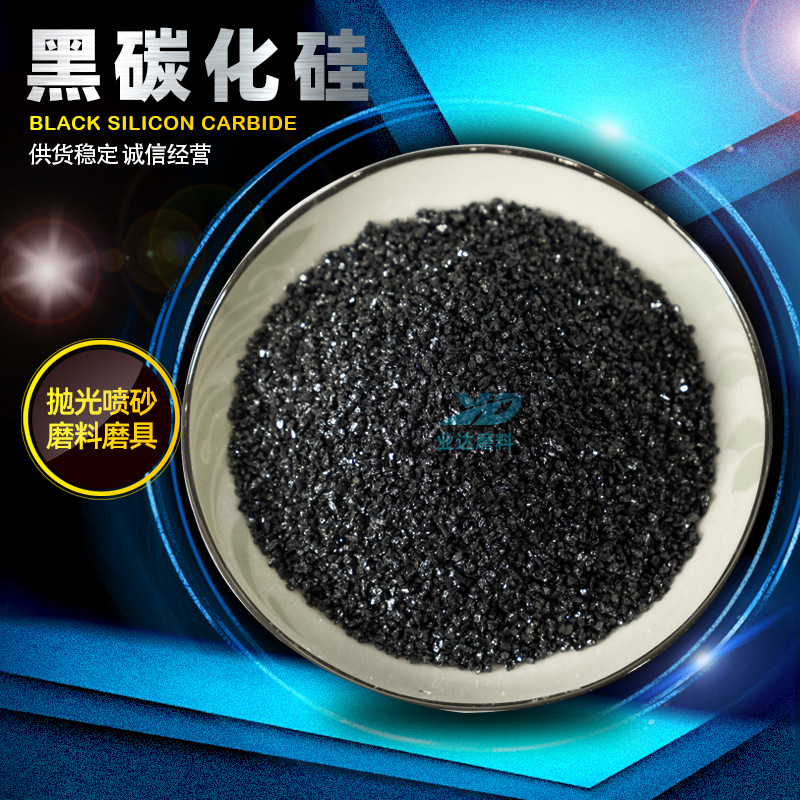 Производитель черного карбида кремния для очистки пыли на сталелитейных заводах, функциональный керамический карбид кремния, черный и зеленый SIC