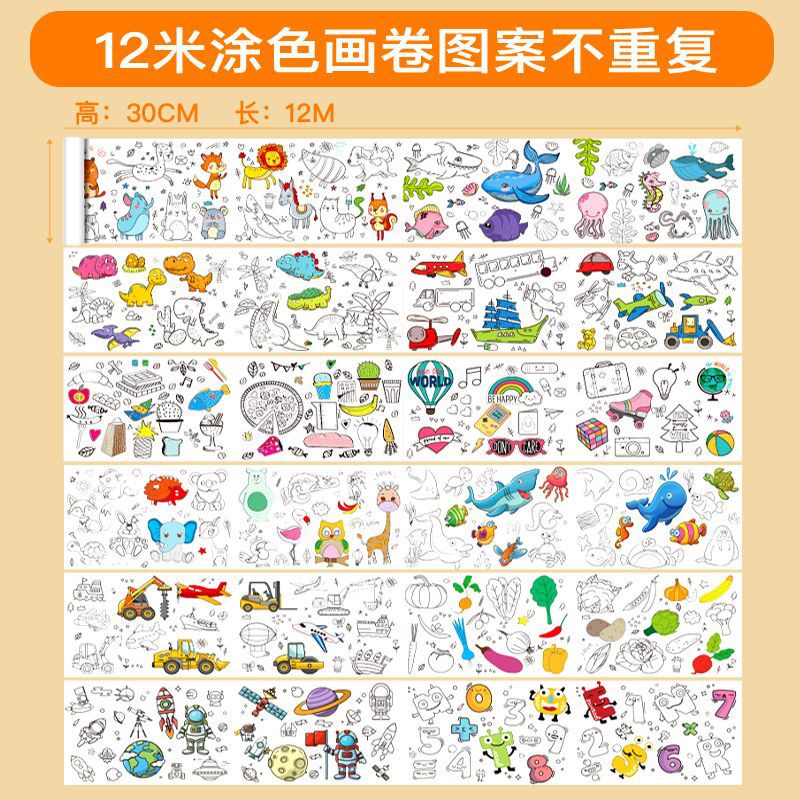 Children's Graffiti Scroll Coloring Painting Paper Long Scroll Kindergarten Baby Coloring Canvas Can Be Attached to the Wall Without Dirtying the Wall