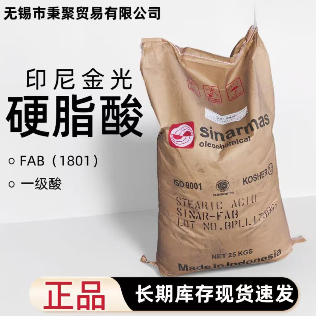 Индонезийская золотая стеариновая кислота, первая сортность, октадекановая кислота, CAS: 57-11-4, эмульгатор, антиоксидант