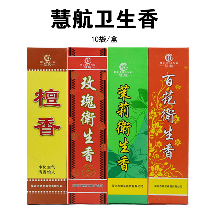 Оптовая продажа сандалового благовония, комнатное благовоние, туалетное санитарное благовоние, домашняя ароматерапия, скрытое благовоние, полынь, спальня