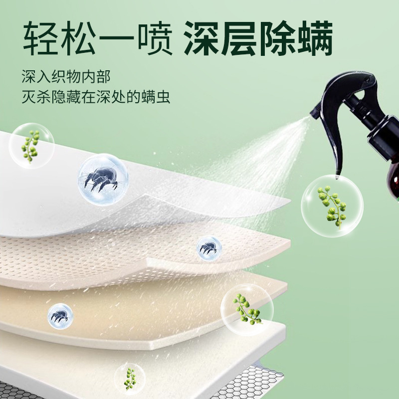 Mite Removal Spray Bedding Yunnan Herbal Green Pepper Mite Removal Spray Home Mite Removal Spray
