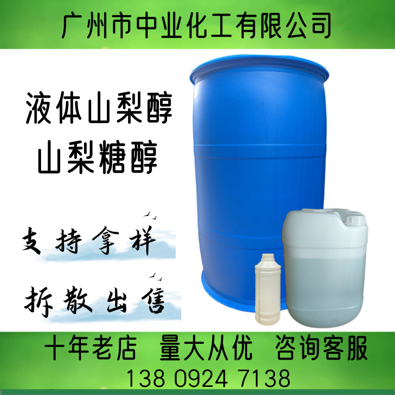 Op-10 Emulsifier Alkyl Phenol Polyoxyethylene Ether Emulsifier Surface Active Agent