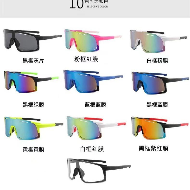 2022 New European and American Outdoor Sports Sunglasses Colorful Bicycle Riding Glasses Large Frame One-piece Sunglasses