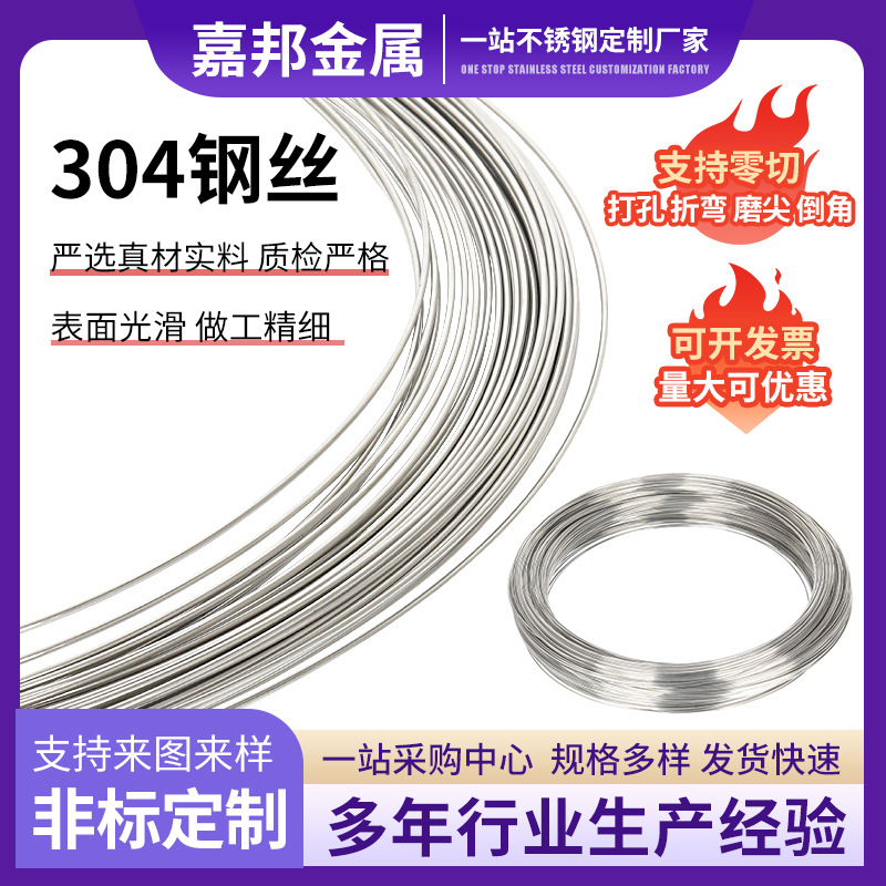 Проволока из нержавеющей стали 304, одинарная струна, проволока для виноградной беседки, жесткая проволока, бельевая проволока, 316, коррозионно-стойкая