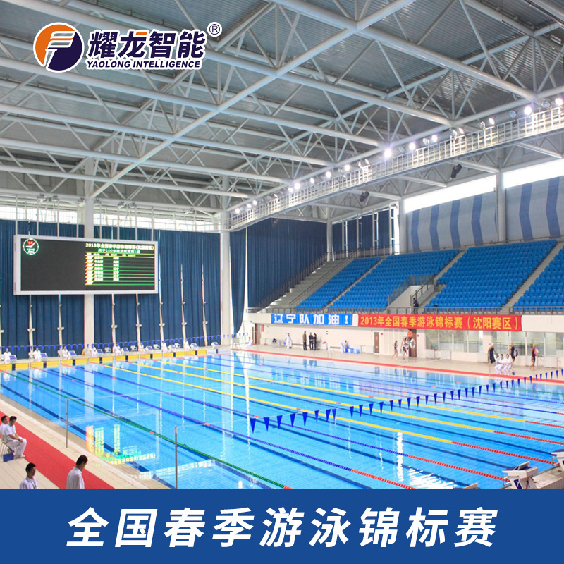 Yaolong Intelligent Swimming Pool Timer Blind Meter Decoding Module Immediately Records Time and Scores