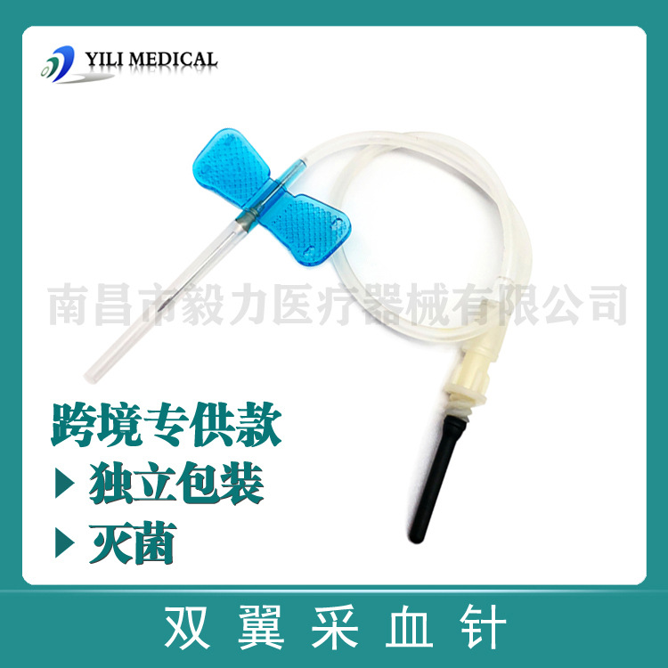 Игла для забора крови двойная с крыльями упаковка на английском экспорт медицинского забора крови