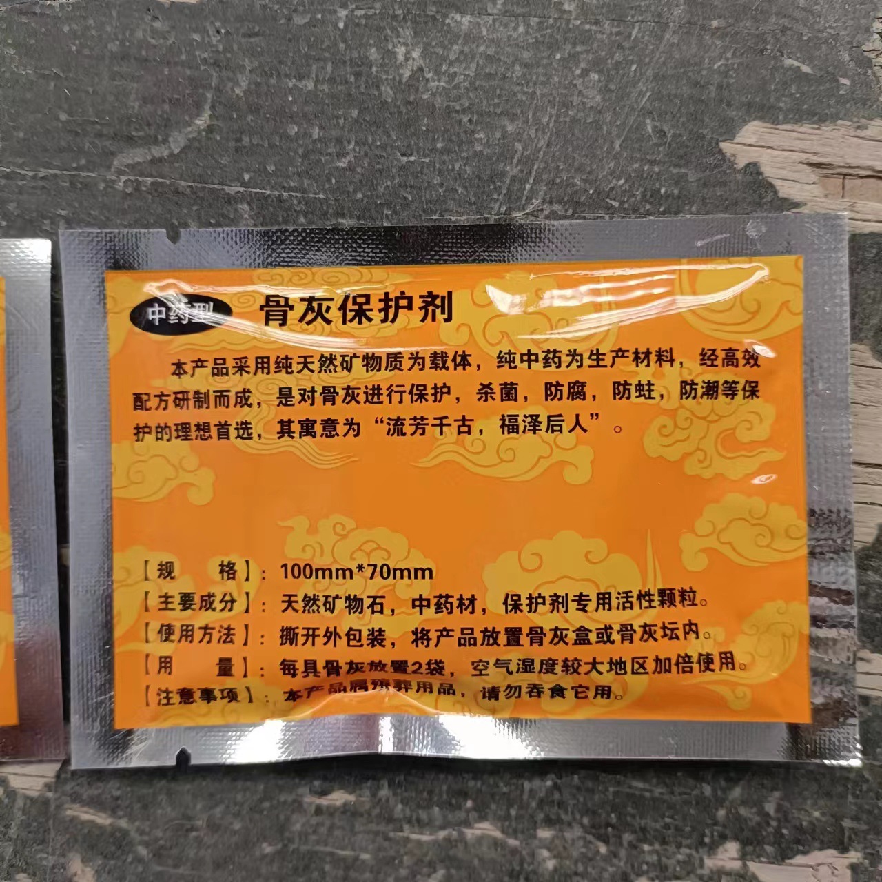 Wang Yanmei funeral wholesale urn special 10g protective agent desiccant gold cover Silver