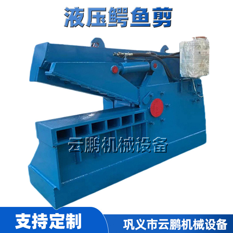 Машина для резки уголков и алюминиевых отходов, полностью автоматическая машина для резки металла, гидравлическая машина для резки крокодилов