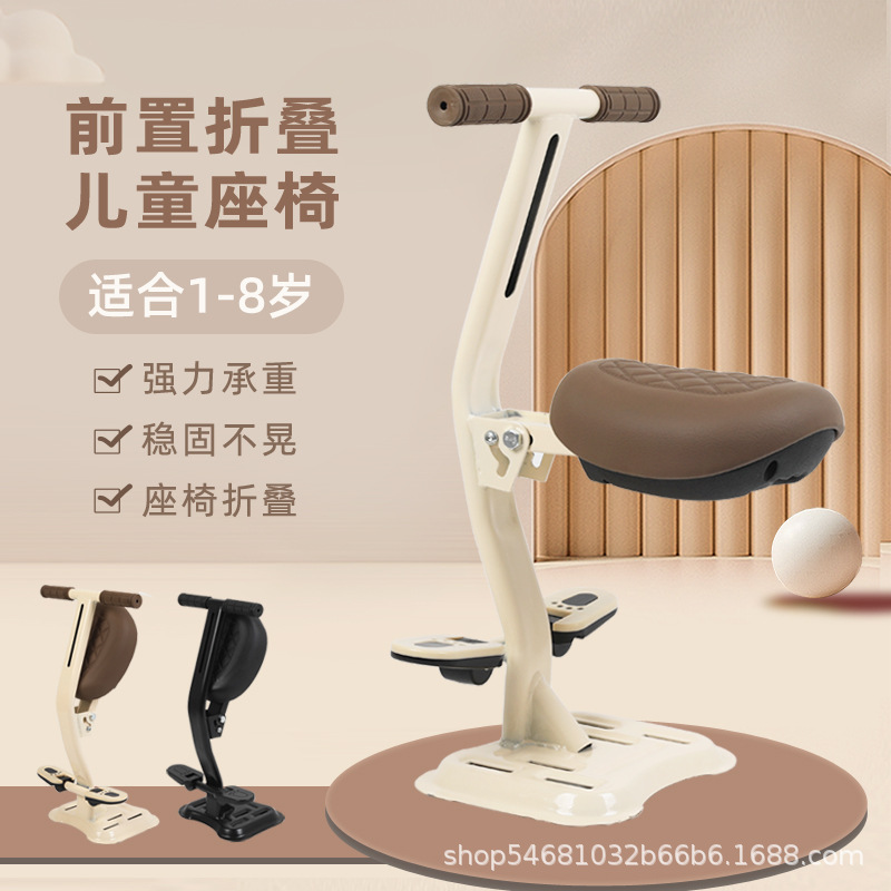 Electric car child seat foldable battery car pedal motorcycle front child baby safety seat front seat