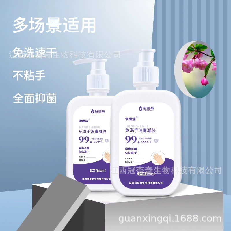 Guanxingqi Alcohol-Free Hand Sanitizer Quick-Drying Gel Hospital-Grade Disinfectant Hand Care Antibacterial Quick-Drying Antibacterial