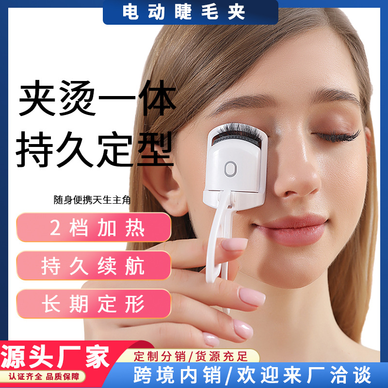 [strict selection] electric eyelash curler portable small heating electric clip integrated charging hot curling artifact a