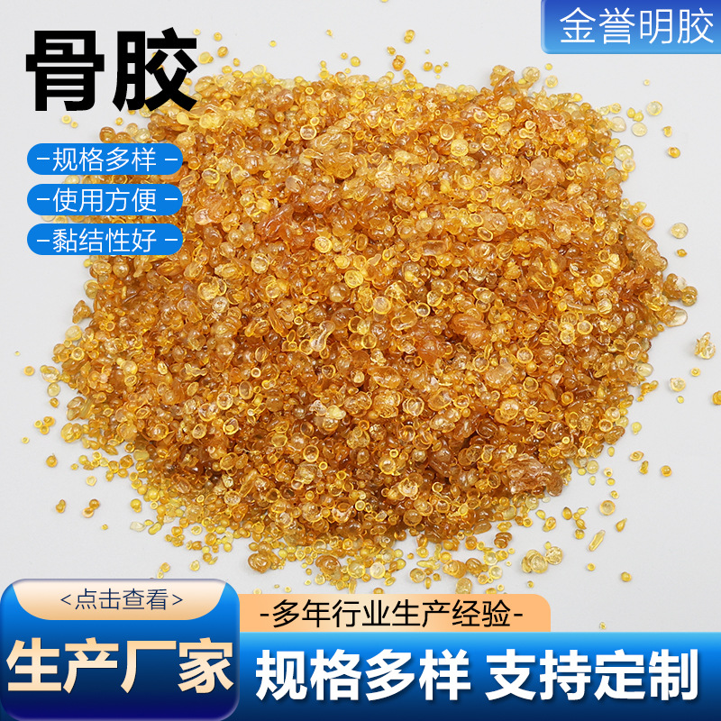 Supply of Granular Bone Glue Industrial Gelatin Plate Factory with Bone Glue Fiber Textile Paper with Industrial Gelatin