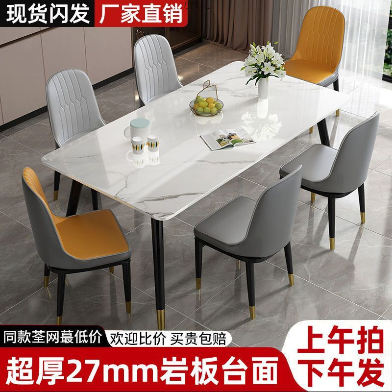 Современный простой домашний обеденный стол малой квартиры новый арендованный стол утолщенный обеденный стол и стулья оптом