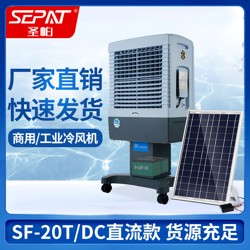 Мобильный охладитель Shengpa, двойное питание, 24V 12V