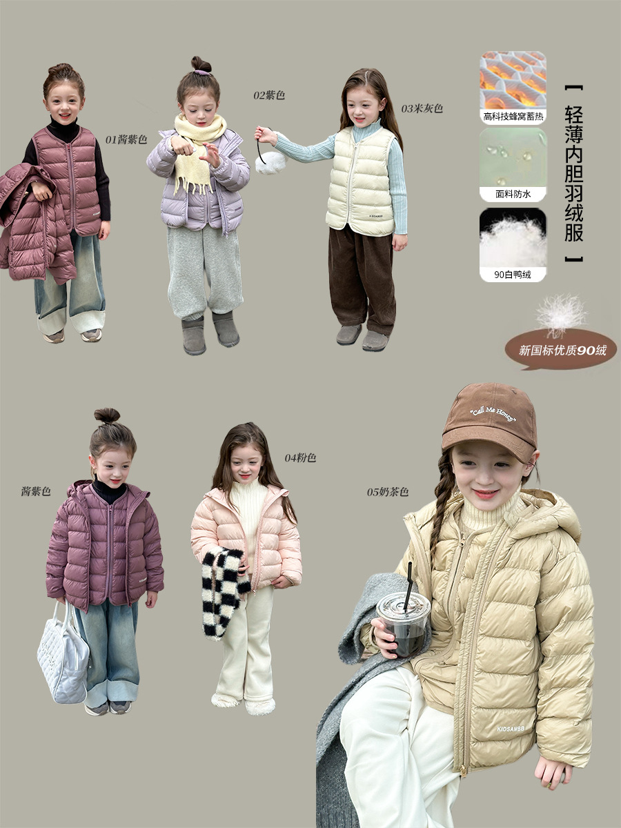 [Новый национальный стандарт] Легкая куртка из пуха для детей, 2024 год, 90% белого утиного пуха, жилет