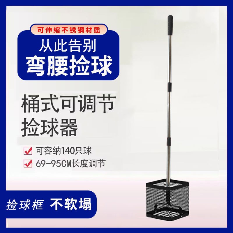 Factory Table Tennis Ball Picker Portable Telescopic Ball Picker Net Training Field No Dead Angle Ball Picker Artifact Ball Collection Basket