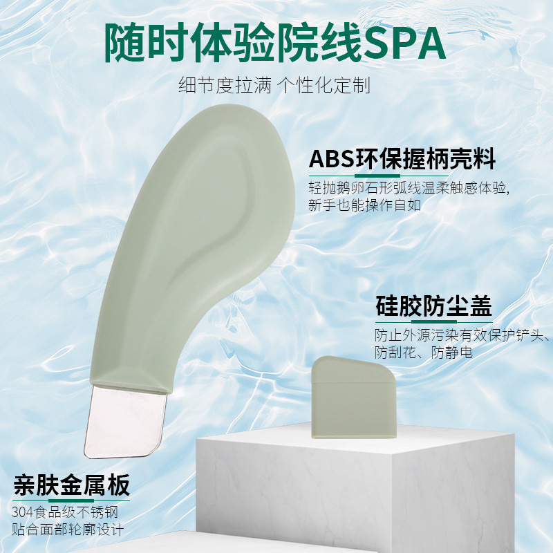 Cross-Border New Skin Scraper Export Device Pore Cleaning Home Beauty Scraper Ergonomic Blackhead Remover