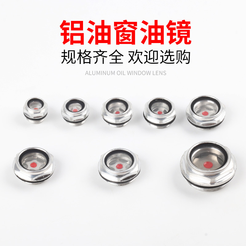 Редуктор, масляная метка, масляное зеркало, алюминиевое окно для масла, круглое зеркало для наблюдения за уровнем масла в воздушном компрессоре