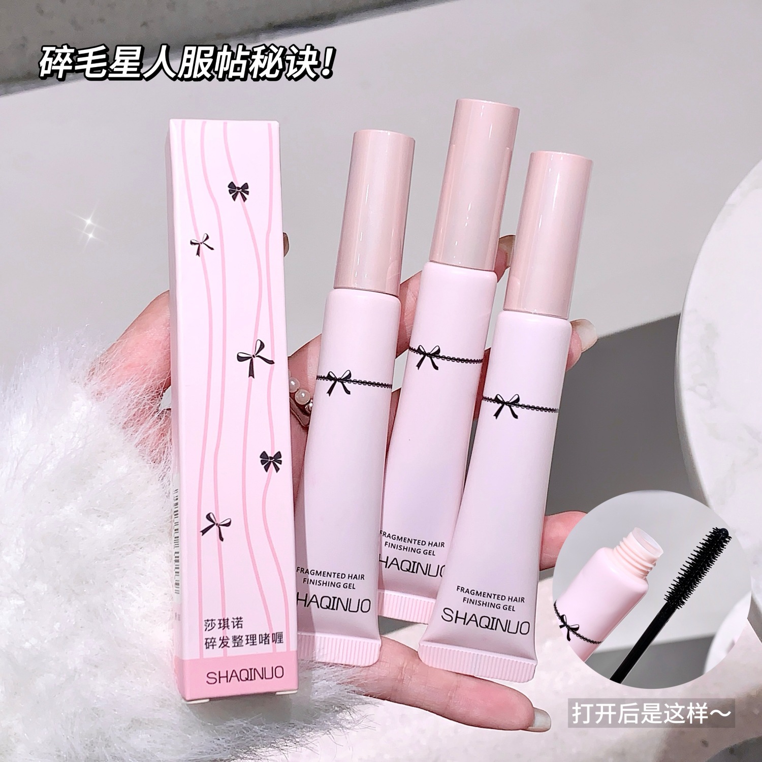 SHAQINUO Hair Finishing Gel Anti-frizz Not Greasy Styling Cream Artifact Fixing Cream for Children Unisex