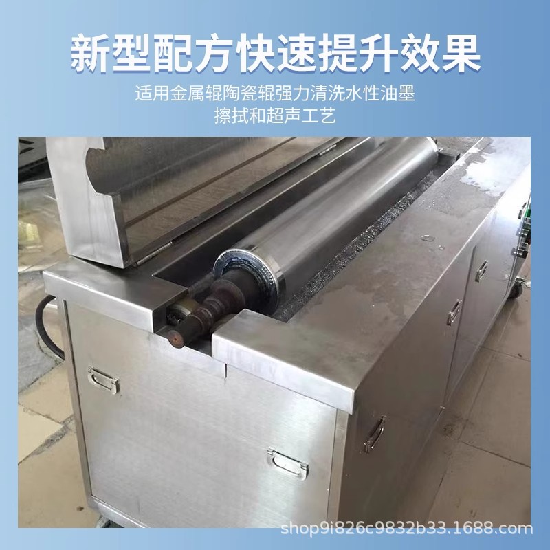 Printing Anilox Roller Cleaning Agent Ceramic Coating Anilox Rod Special for Flexographic Water-Based Ink