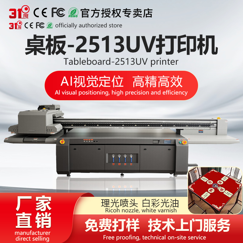 АИ визуального позиционирования крупный высокоскоростной универсальный Ricoh 2513 принтер для плитки стекла пены столов камня